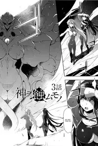 [C.R] Ikusa Otome, Kairaku Ni Nomareiku [English] [Doujins.com]