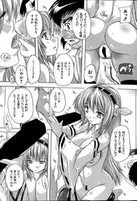 [Natsuka Q-Ya] Akibapparadise Ch.1-2