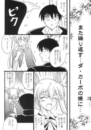 D.C. ~sh~ Dai 5 Gakushou