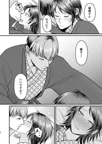 Yuki no furu yoru wa