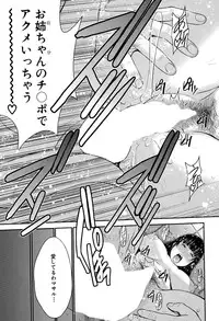 [Moriya Gia] Ane Tsuki