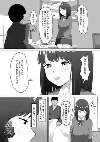 [Sora Paprika] Fella Kanbyou no Okaeshi wa Renzoku Tanetsuke Marking deshita