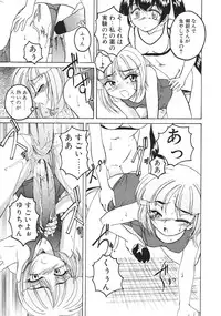 [Wanyan Aguda] Kannaduki no Shimai - Mad Yakuzaishi Sae