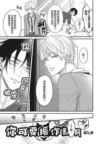 pop one's cherry Vol. 1-5