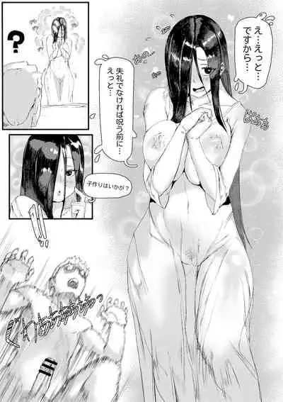 Yamamura sadako