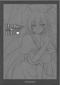 (C81) [Alemateorema (Kobayashi Youkoh)] GARIGARI 39 (Touhou Project)