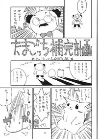 (C53) [Tsurikichi Doumei (Various)] Amigasa Nan Demo-R (Various)