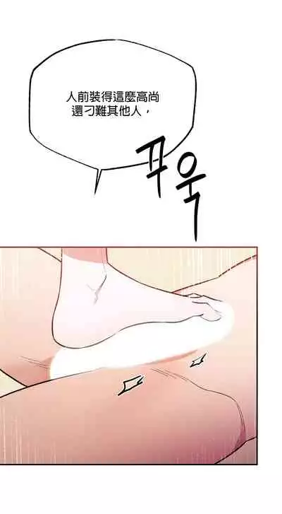 维持秘密的保安法 Ch.1-4 [冒险者公会]