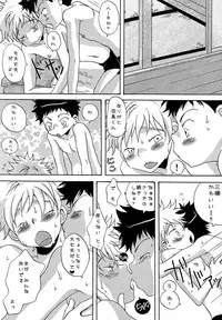 (C76) [LIQUID BERRY REVOLUTION (Ashita)] Tajimiha BOOK 6 (Ookiku Furikabutte)