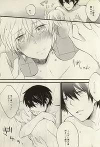 [Nejiremura (Chourou)] after that of a bathroom (Sekaiichi Hatsukoi)