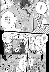 (Yumeiro ★ Symphony 4) [Inukare (Inuyashiki)] Otogari Adonis Gekini AV (Ensemble Stars!)