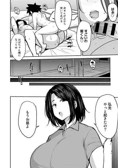 [Nanao Yukiji] Soubo Soukan (Ongoing)