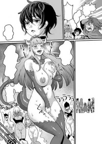 [Agata] ChinTrai Quest V (Anata no Mama ni Naritakute) [Digital] [Textless]