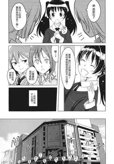 [Gustav] Houkago Toy Friends [Chinese] [鬼畜王汉化组]