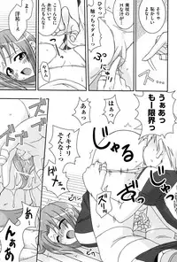 [Mikagami Sou] Love Splash