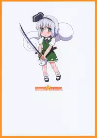 Watashi o Taoshite kara Ikinasai!