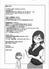 [Hagane Koubou] Flower Girls Otameshiban (Toaru Kagaku no Railgun)