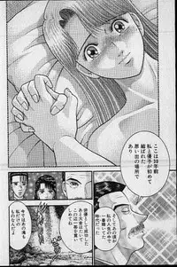 [Murao Mio] Virgin Mama Vol.19