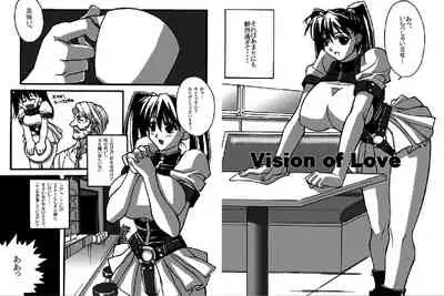 [pi02 (Izumo Makoto, Narashino Zoe)] subliminal REPLAY