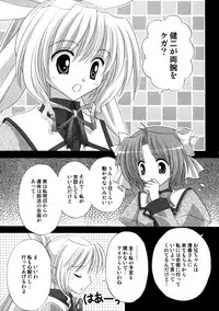 [Migitobira] Hitoyo Hitoyo Hitomigoro (Mizuiro)