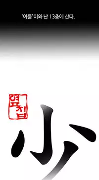 Girl Next Door Ch.1-27 (English) (Ongoing)