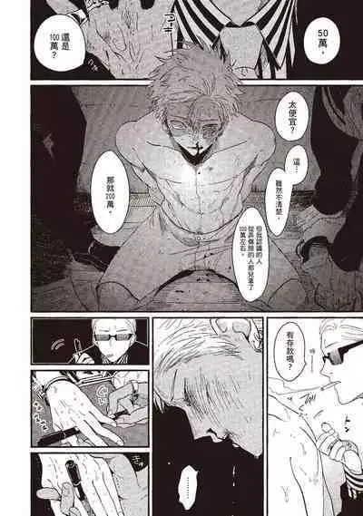 The Song of Yoru & Asa | 夜與朝之歌