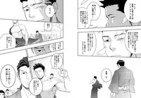 [Mentaiko (Itto)] Priapus 4