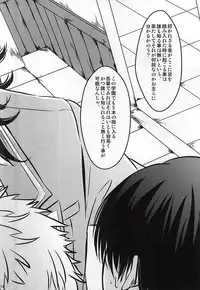 (Yumeiro ★ Symphony) [Haramushi. (Kasaoka Shinichi)] Kyoukenbyou (Ensemble Stars!)