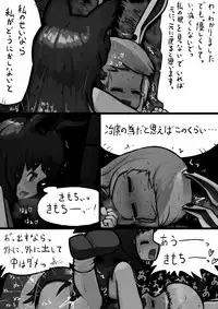 [Ninniku(Kari)] Chinko Kagerou-san x Futsuu Udonge no Mangetsu Manga (Touhou Project)