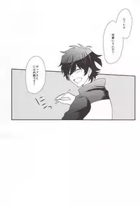 (BLOODYZONE) [Capuri (Tamaru)] Anata ni Kubittake (Kekkai Sensen)