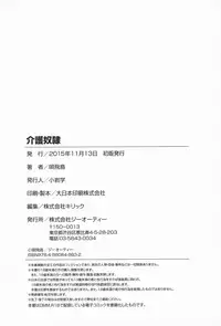 [Bai Asuka] Kaigo Dorei