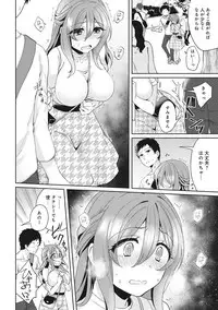 [Katou an] Omocha yori iino? honto no H oshiete kudasai