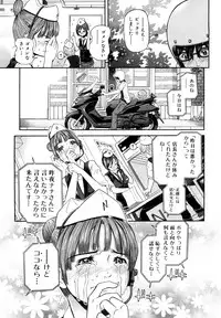 [Kawahara Ryuji] Chijyotachi no Kirifuda