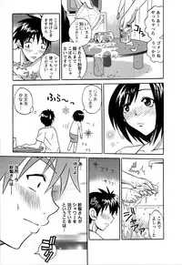 [Abe Tsukumo] Atafuta LOVE