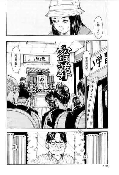 [Machida Hiraku] Kaineko [Chinese] [Incomplete]