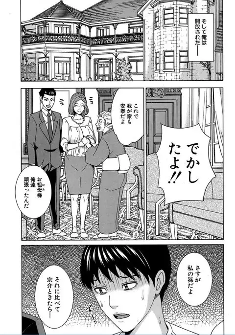 COMIC Mugen Tensei 2017-02