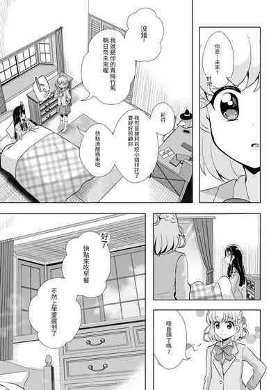 Hoshi no constellation