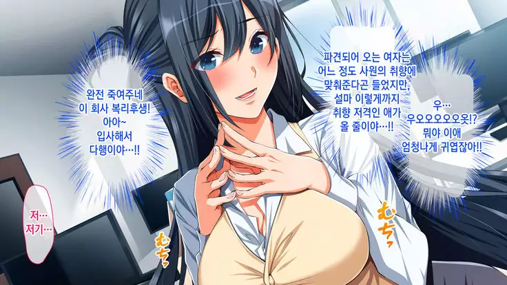 Chorosugi Mesu Shain ni Yaritai Houdai na Shain Seikatsu