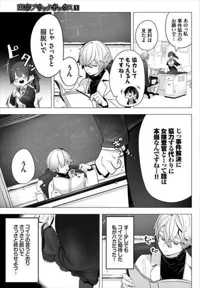 Dascomi Vol.13