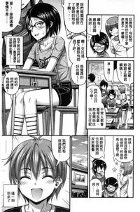 [Noise] Short Pants to Iroiro [Chinese]