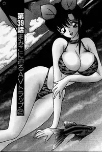 [AKIRA] Mamiko no Trip Paradise 4