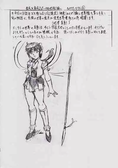 [Busou Megami (Kannaduki Kanna)] 亜衣&麻衣 D.S ~千年地獄編~ V (Injuu Seisen Twin Angels)