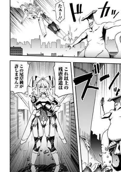 [Anthology] Ryona King Vol.24 [Digital]