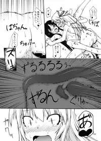 [Random parts (TAKUTEKS)] NACOTO SHA-HON Soushuuban (Demonbane) [Digital]