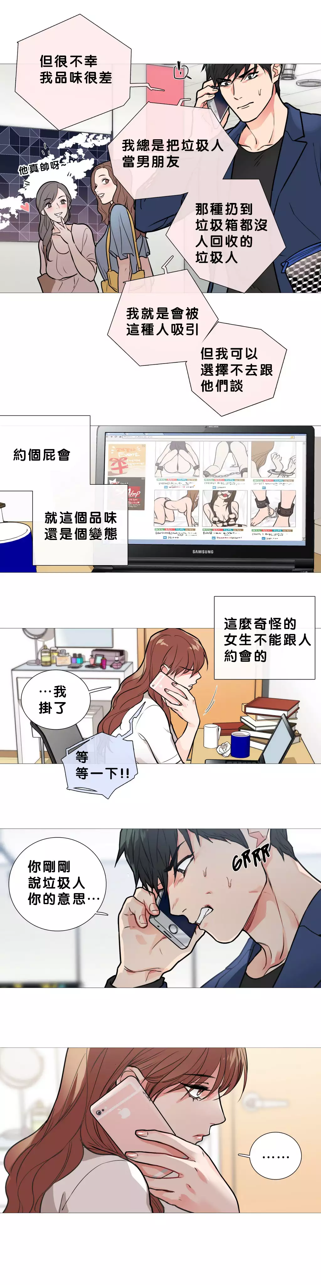 Sadistic Beauty | 虐美人 Ch.1-45