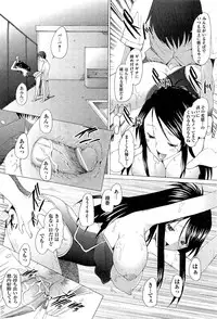 [Sakai Hamachi] Danger! do not touch Ch.1-8