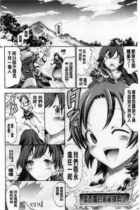 [Horitomo] Tentacle Play [Chinese]