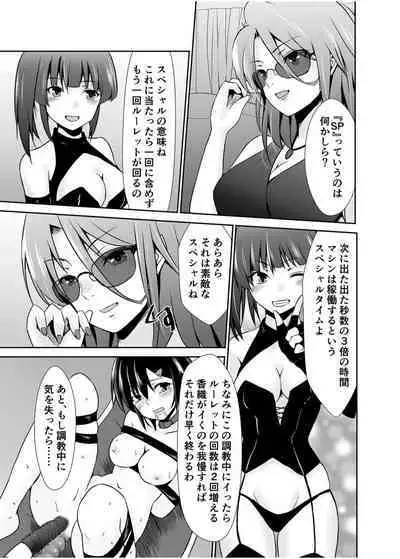 [Mizuya Tiharu] Haitoku no Gouka Kyakusen ~Slave Cruise~ "Denshi Tankoubon"