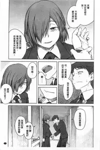 [Shimimaru] QUEENS GAME [Chinese]