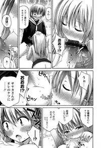 Karyou Gakuen Shotoubu Vol.5